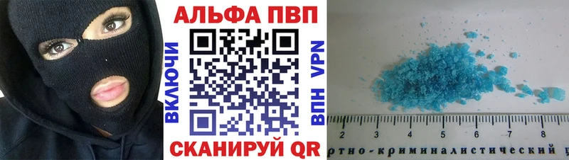 KRAKEN маркетплейс  Верхоянск  A-PVP VHQ  купить наркотик 