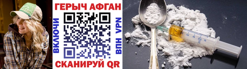 ГЕРОИН белый  Верхоянск 