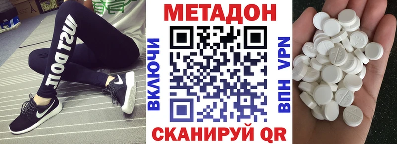 МЕТАДОН белоснежный  KRAKEN ONION  Верхоянск 